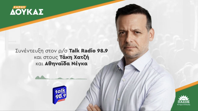 Συνέντευξη στο “Talk Radio 98,9”